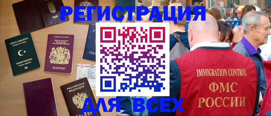 прописка от собственника в Льгове