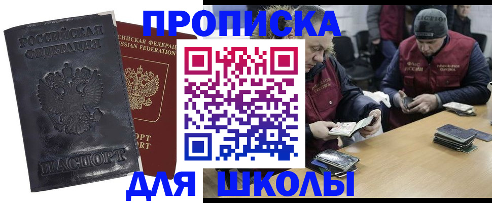 прописка для военкомата в Льгове