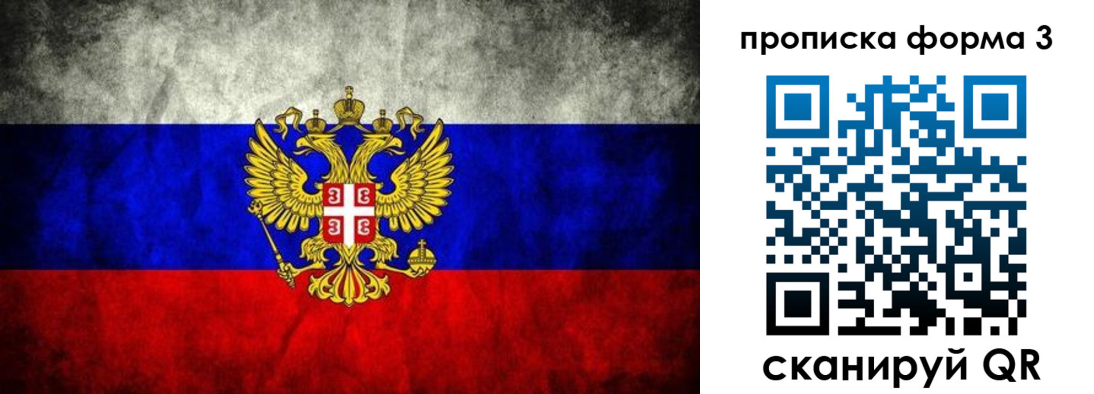 временная регистрация в Льгове