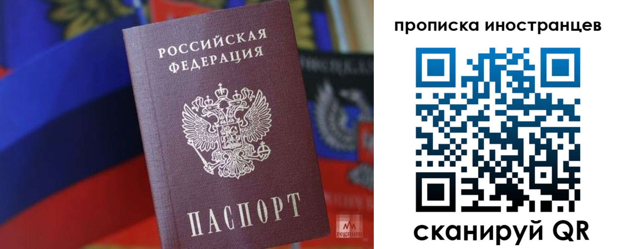 прописка законно в Льгове