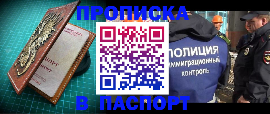 где прописаться в Льгове