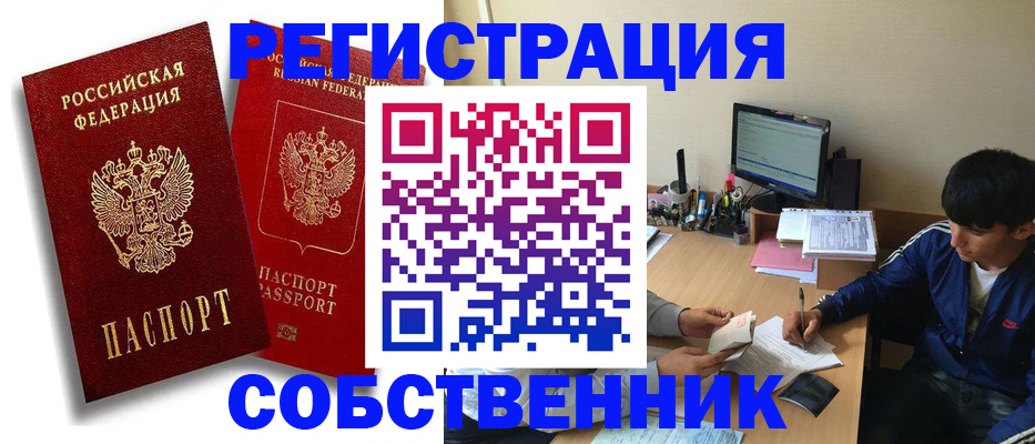 временная регистрация для школы в Льгове