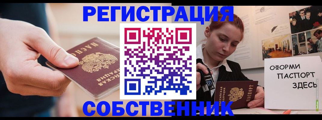 прописка 2025 в Льгове