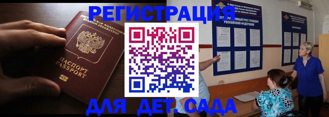 временная регистрация купить в Льгове