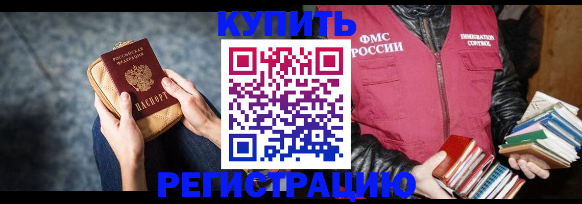 прописка гарантия в Льгове