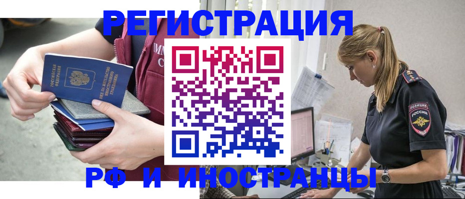 временная прописка в Льгове