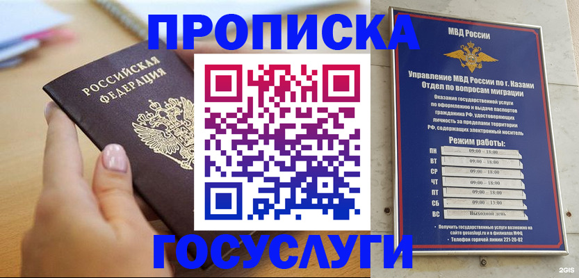 временная регистрация для школы в Льгове
