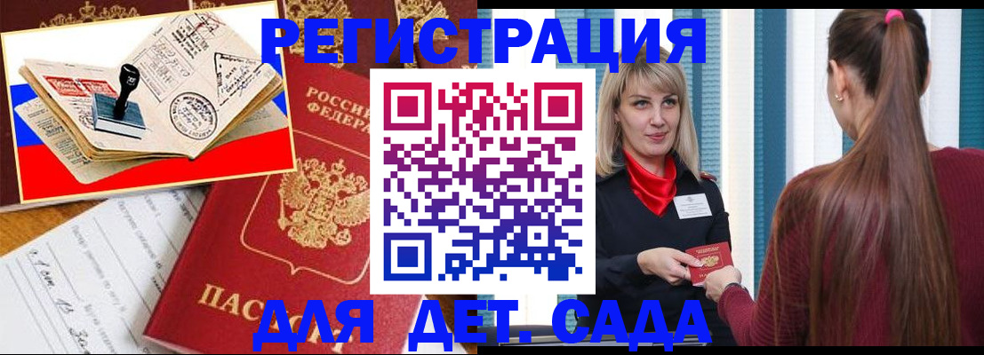 временная регистрация в Льгове