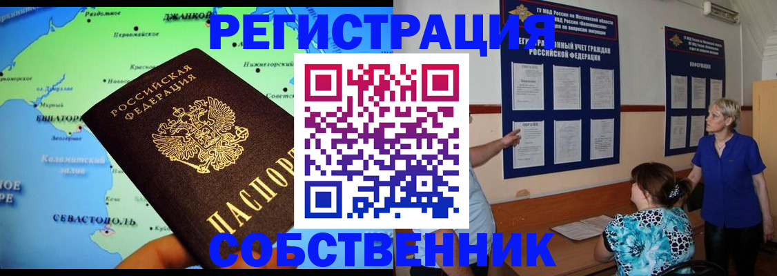 временная регистрация в Льгове