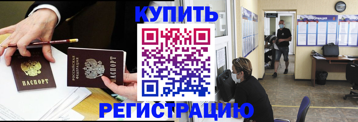временная регистрация для школы в Льгове