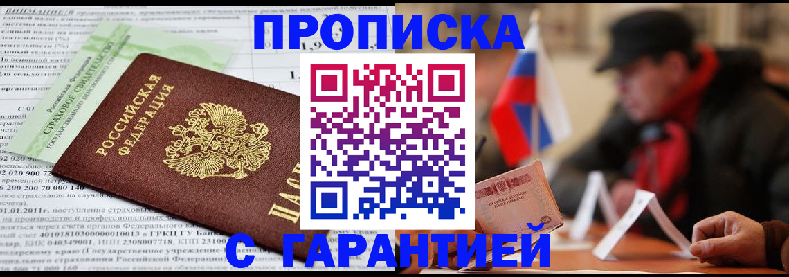 временная регистрация для школы в Льгове