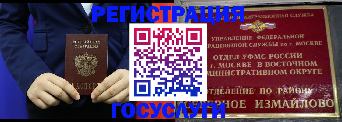 прописка иностранных граждан в Льгове