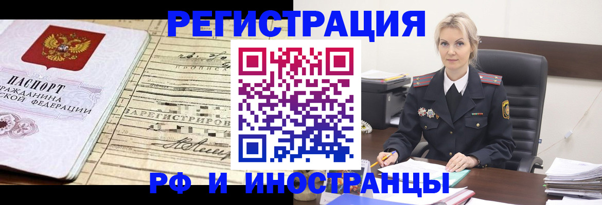 прописка регистрация в Льгове